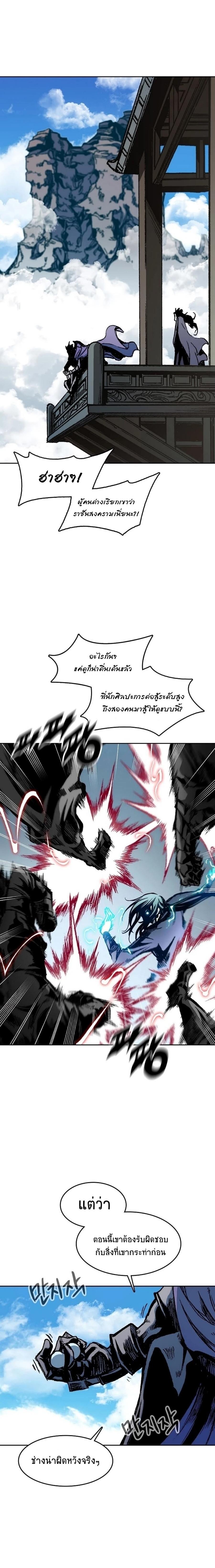 Memoir of the God of War Chap 98 - Next Chap 99
