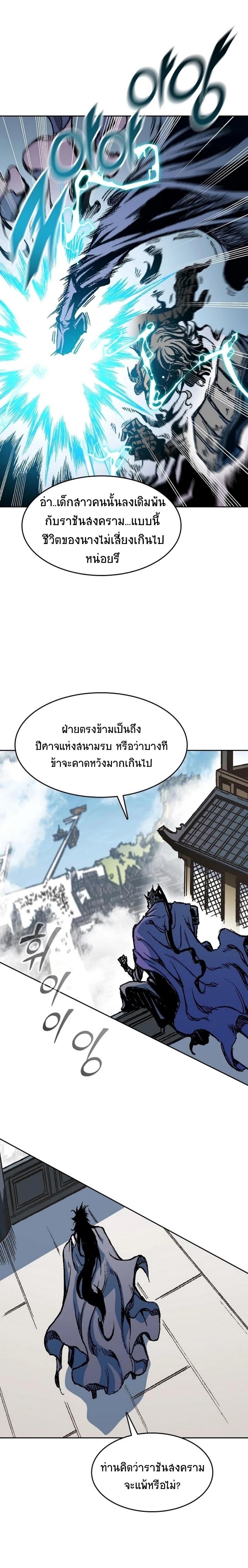 Memoir of the God of War Chap 98 - Next Chap 99