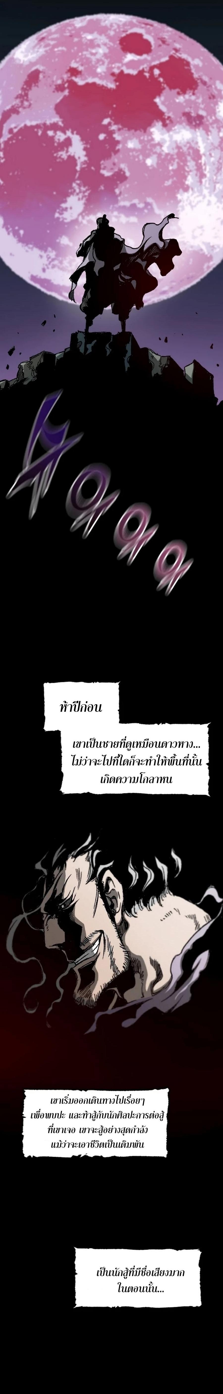 Memoir of the God of War Chap 98 - Next Chap 99