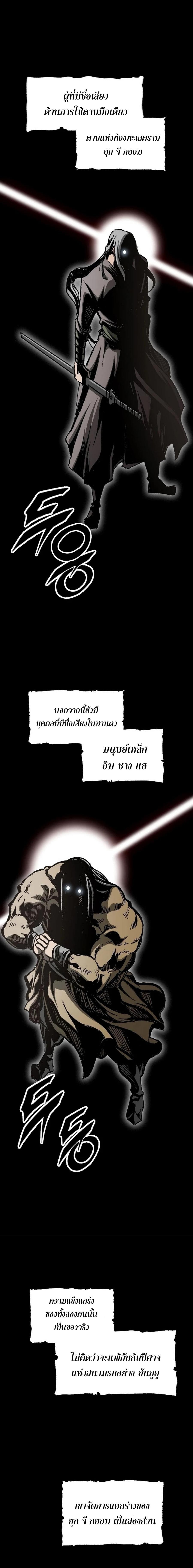 Memoir of the God of War Chap 98 - Next Chap 99