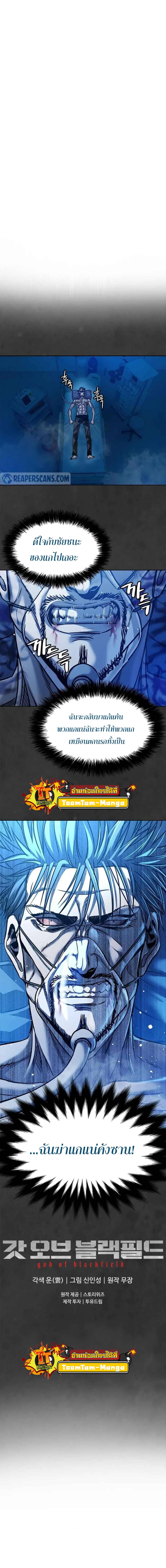 God of Blackfield Chap 89 - Next Chap 90