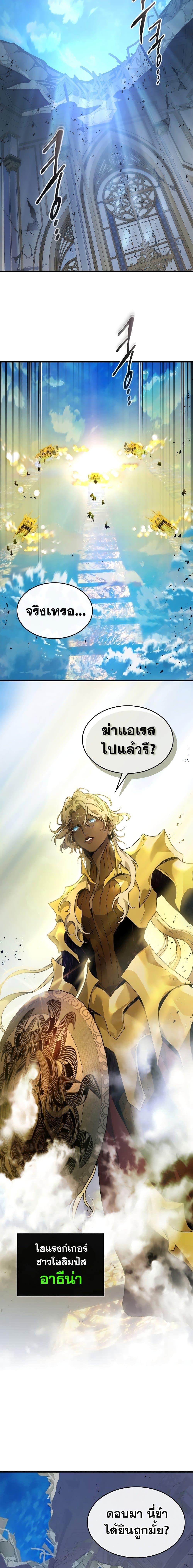 Leveling With the Gods Chap 108 - Next Chap 109