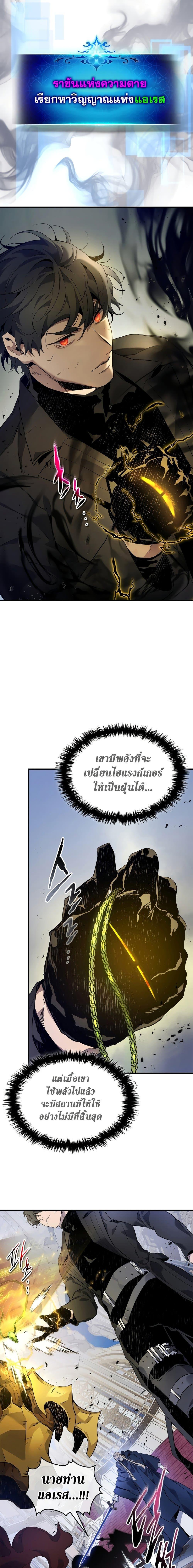 Leveling With the Gods Chap 108 - Next Chap 109