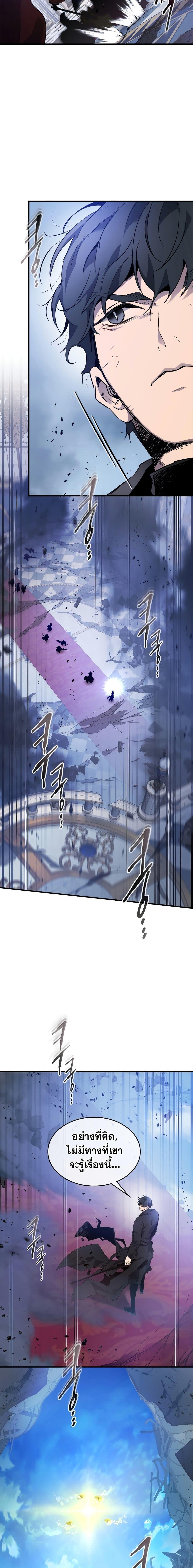 Leveling With the Gods Chap 108 - Next Chap 109