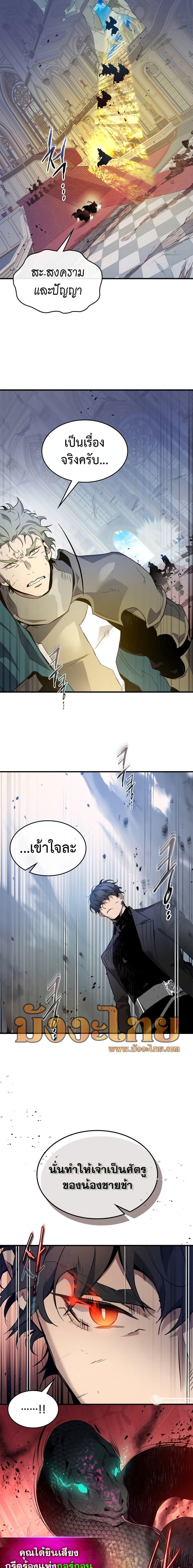 Leveling With the Gods Chap 108 - Next Chap 109