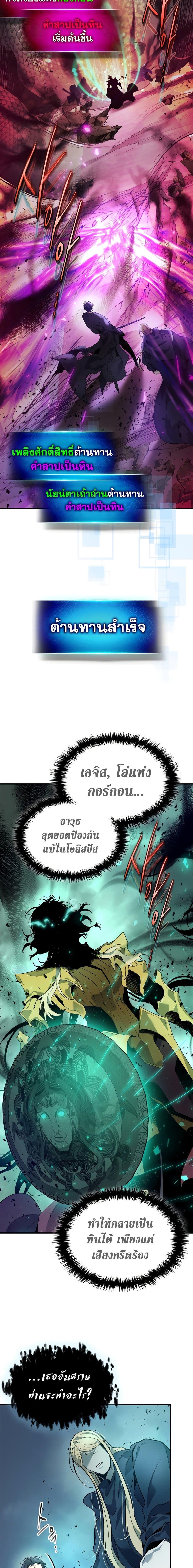 Leveling With the Gods Chap 108 - Next Chap 109