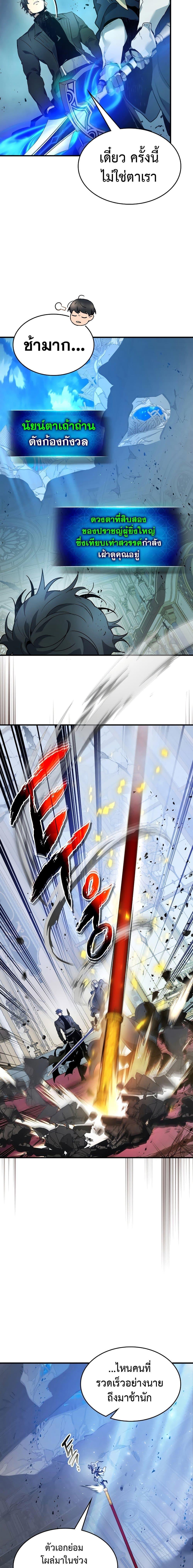 Leveling With the Gods Chap 108 - Next Chap 109