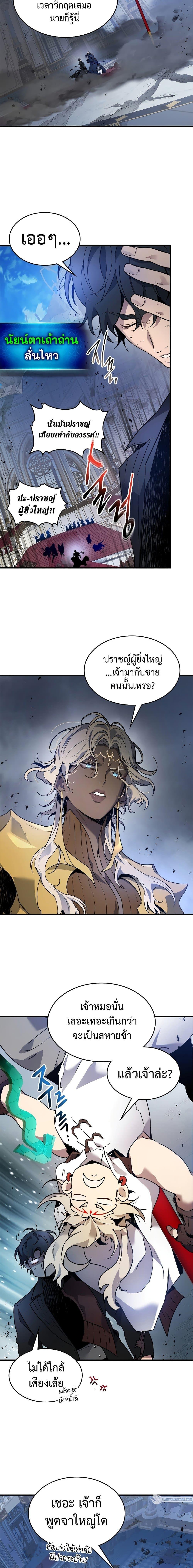 Leveling With the Gods Chap 108 - Next Chap 109