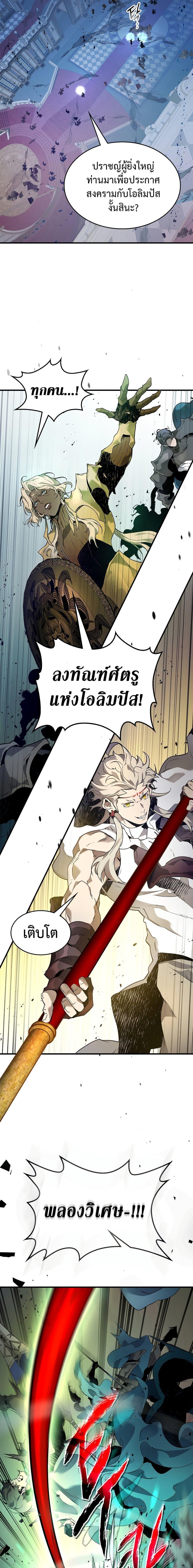 Leveling With the Gods Chap 108 - Next Chap 109
