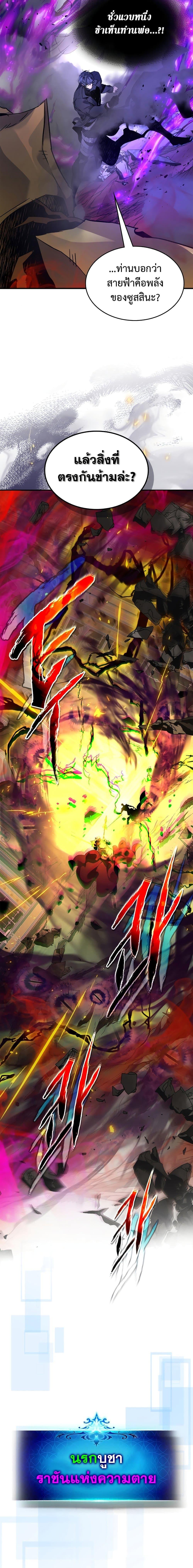 Leveling With the Gods Chap 108 - Next Chap 109