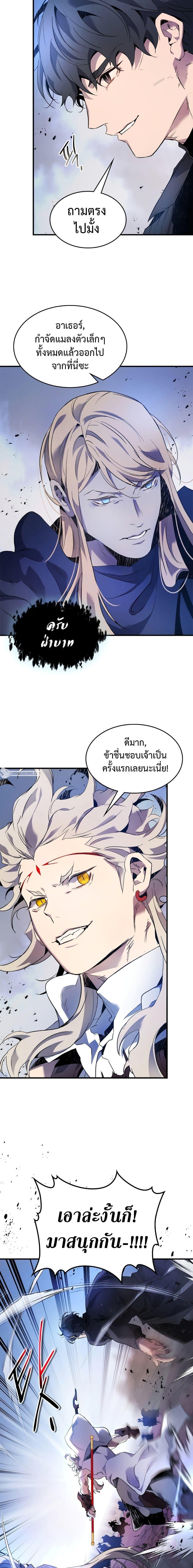 Leveling With the Gods Chap 108 - Next Chap 109