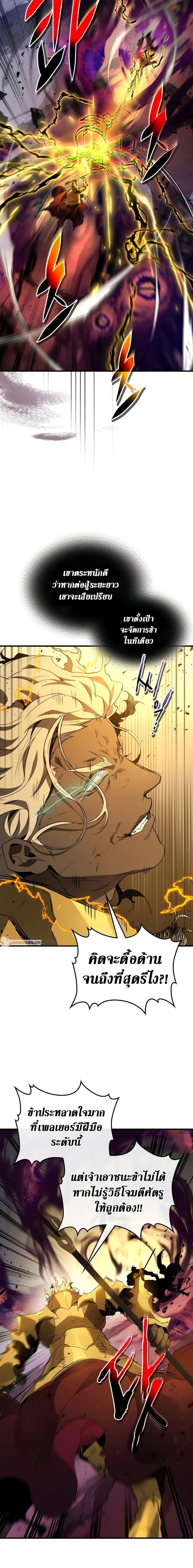 Leveling With the Gods Chap 108 - Next Chap 109