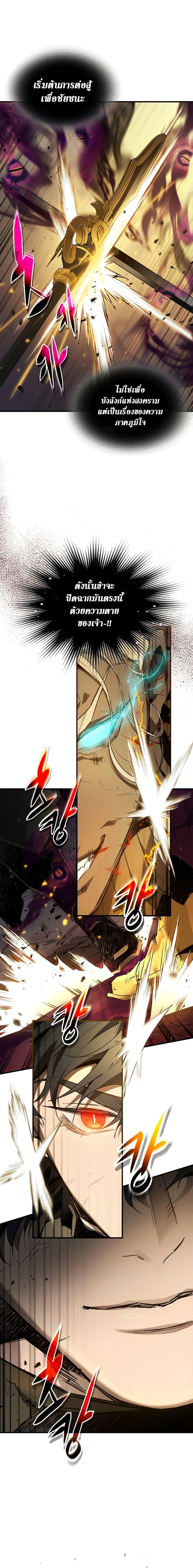 Leveling With the Gods Chap 108 - Next Chap 109