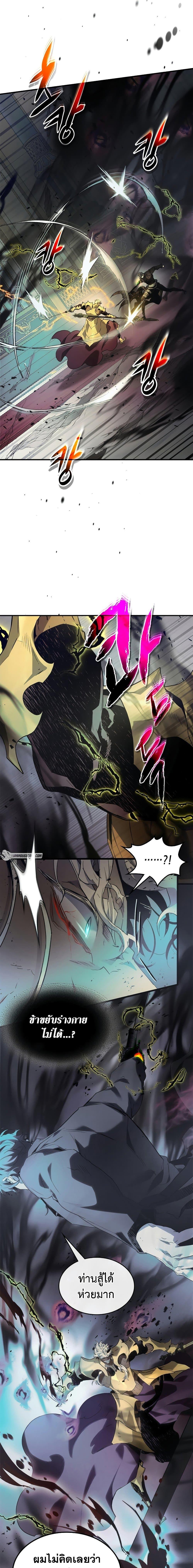 Leveling With the Gods Chap 108 - Next Chap 109