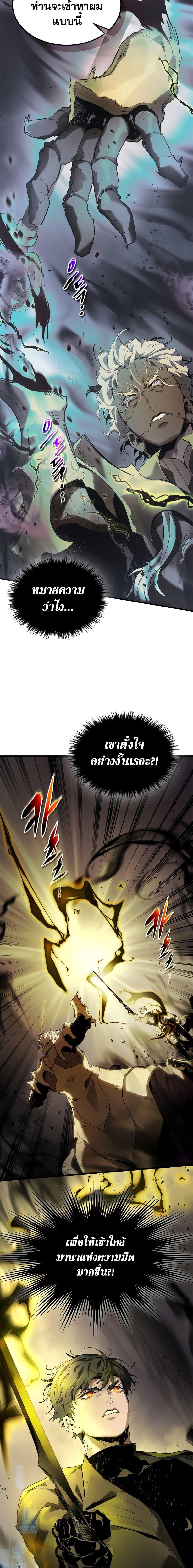 Leveling With the Gods Chap 108 - Next Chap 109