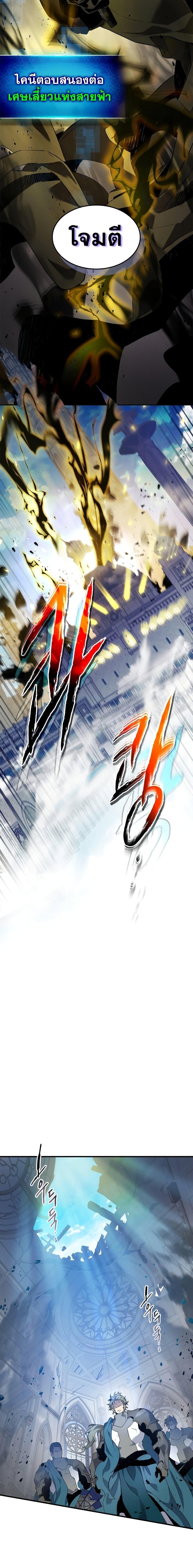 Leveling With the Gods Chap 108 - Next Chap 109