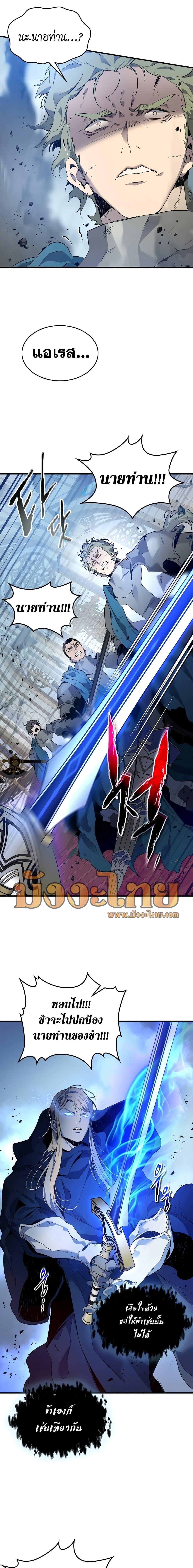 Leveling With the Gods Chap 108 - Next Chap 109