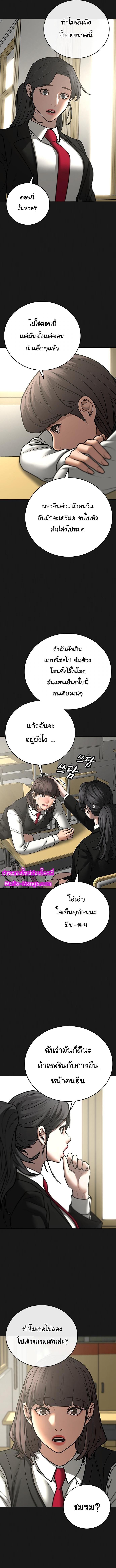 Reality Quest Chap 74 - Next Chap 75