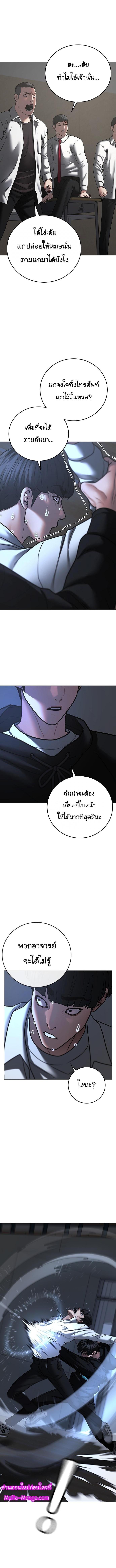 Reality Quest Chap 74 - Next Chap 75