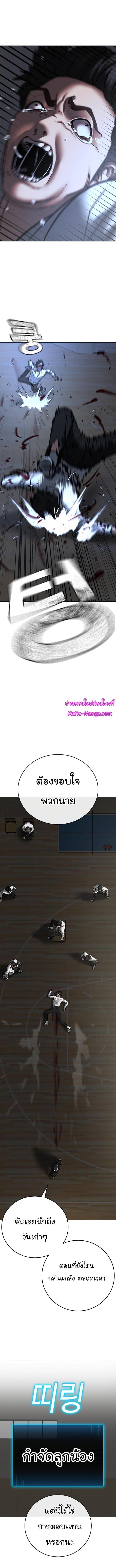 Reality Quest Chap 74 - Next Chap 75