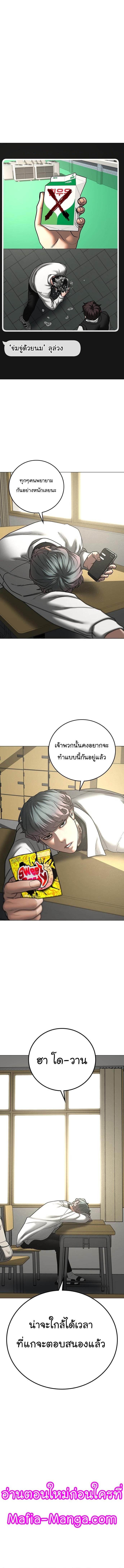 Reality Quest Chap 74 - Next Chap 75