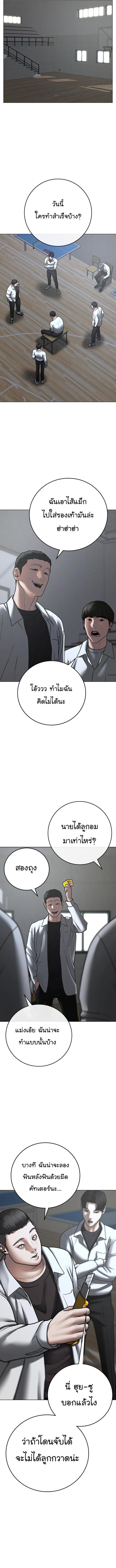 Reality Quest Chap 74 - Next Chap 75