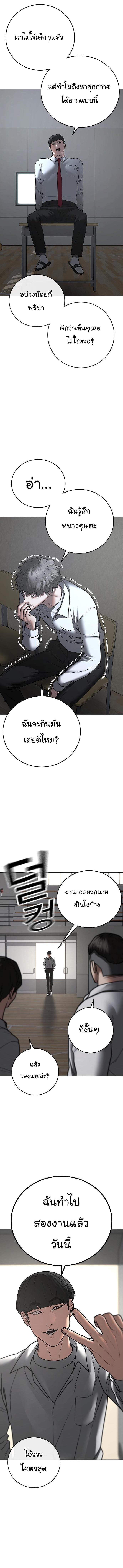 Reality Quest Chap 74 - Next Chap 75