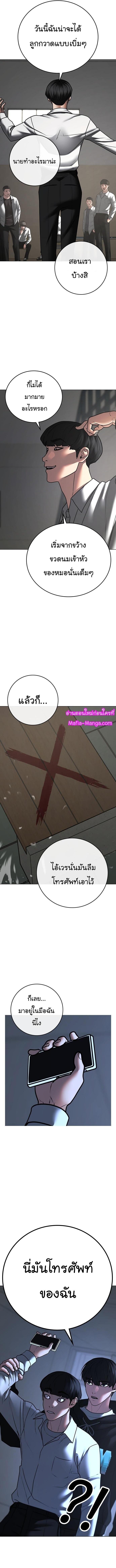 Reality Quest Chap 74 - Next Chap 75