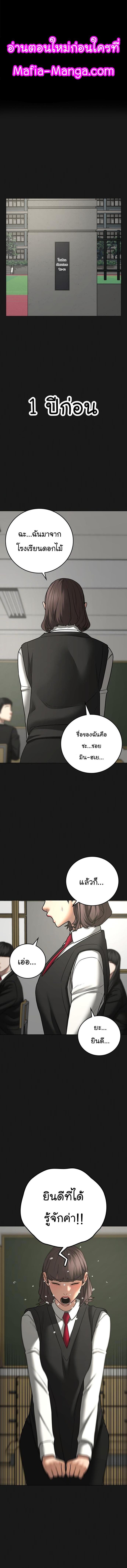 Reality Quest Chap 74 - Next Chap 75