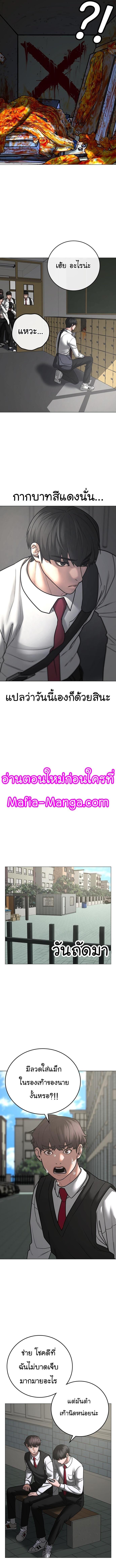 Reality Quest Chap 74 - Next Chap 75