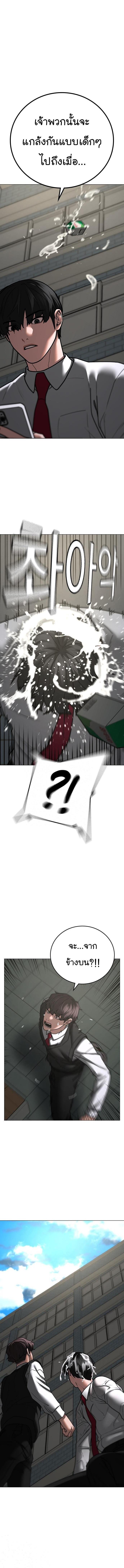 Reality Quest Chap 74 - Next Chap 75