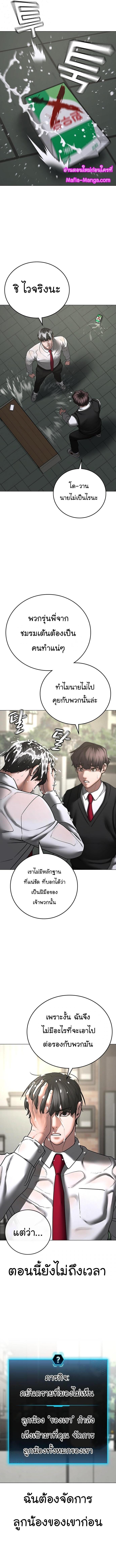 Reality Quest Chap 74 - Next Chap 75