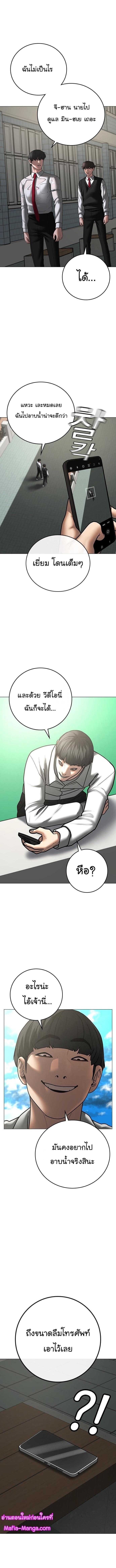 Reality Quest Chap 74 - Next Chap 75