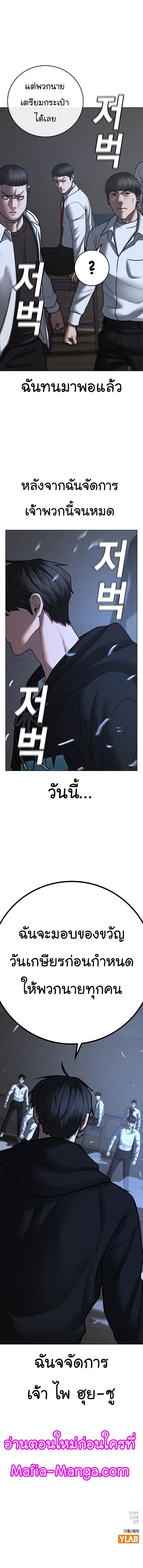 Reality Quest Chap 74 - Next Chap 75