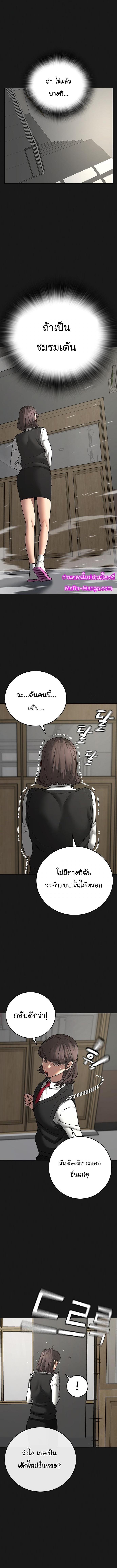 Reality Quest Chap 74 - Next Chap 75