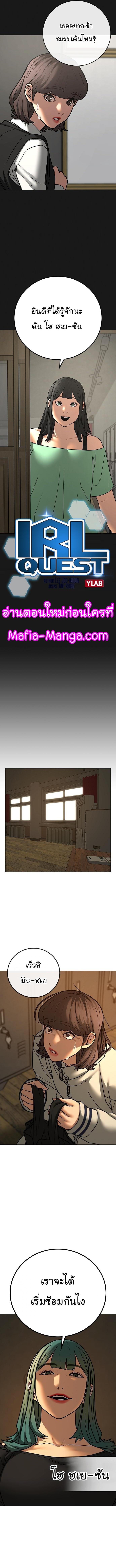 Reality Quest Chap 74 - Next Chap 75