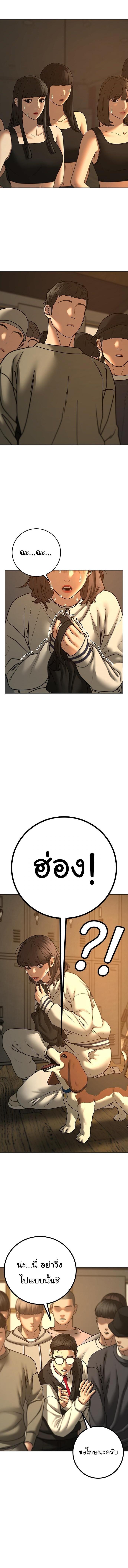 Reality Quest Chap 74 - Next Chap 75