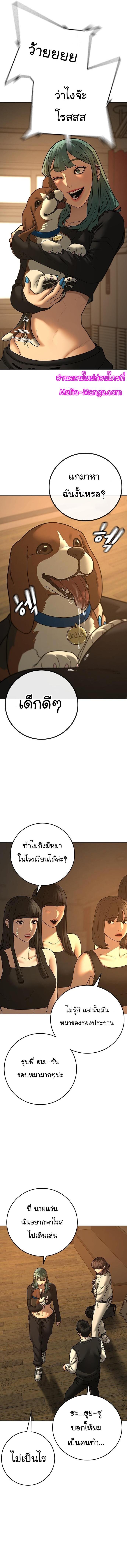 Reality Quest Chap 74 - Next Chap 75