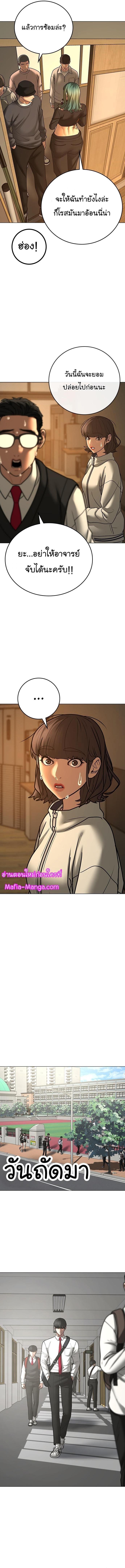 Reality Quest Chap 74 - Next Chap 75