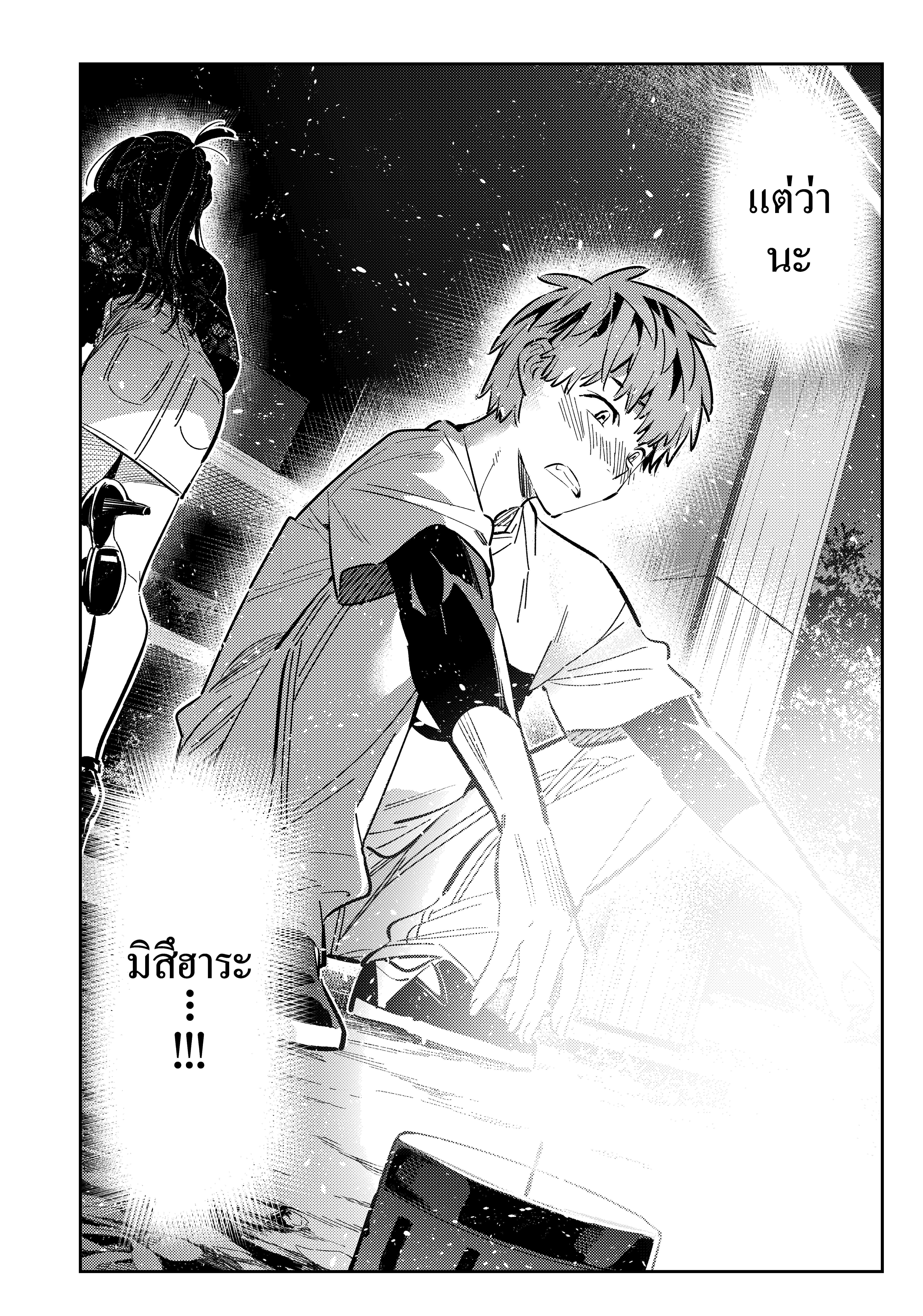 Kanojo Okarishimasu – สะดุดรักยัยแฟนเช่า Chap 163 - Next Chap 164