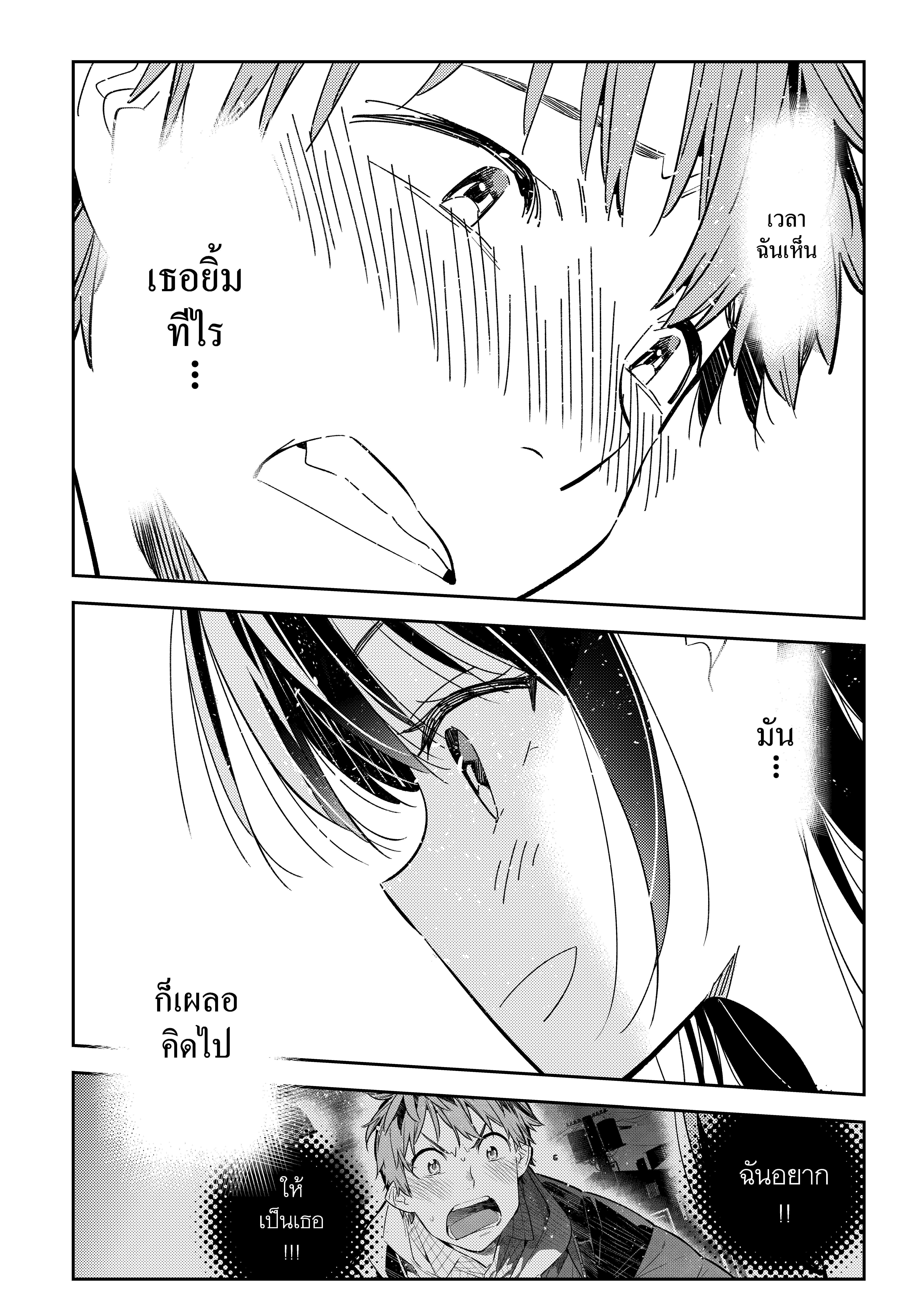 Kanojo Okarishimasu – สะดุดรักยัยแฟนเช่า Chap 163 - Next Chap 164