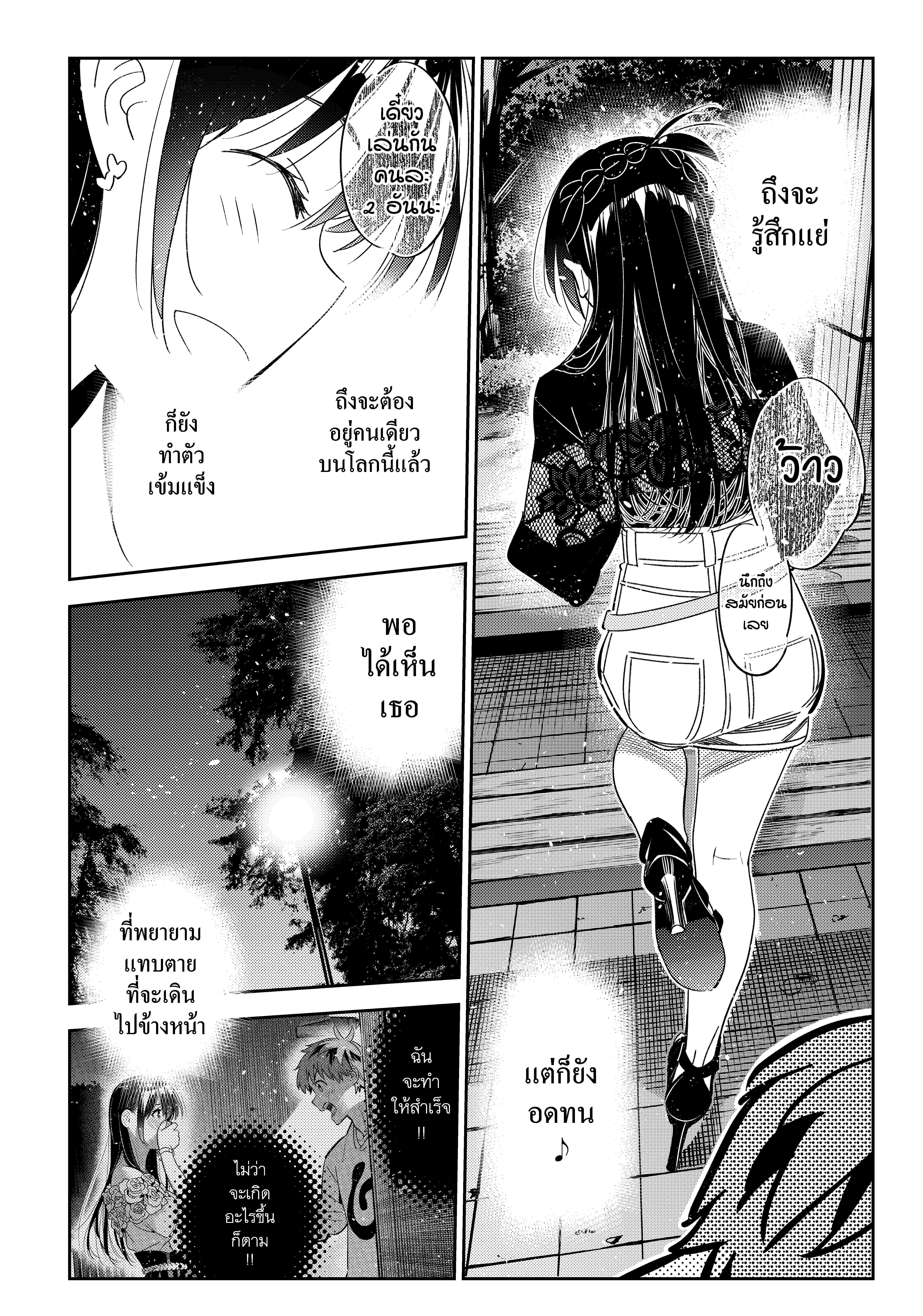 Kanojo Okarishimasu – สะดุดรักยัยแฟนเช่า Chap 163 - Next Chap 164