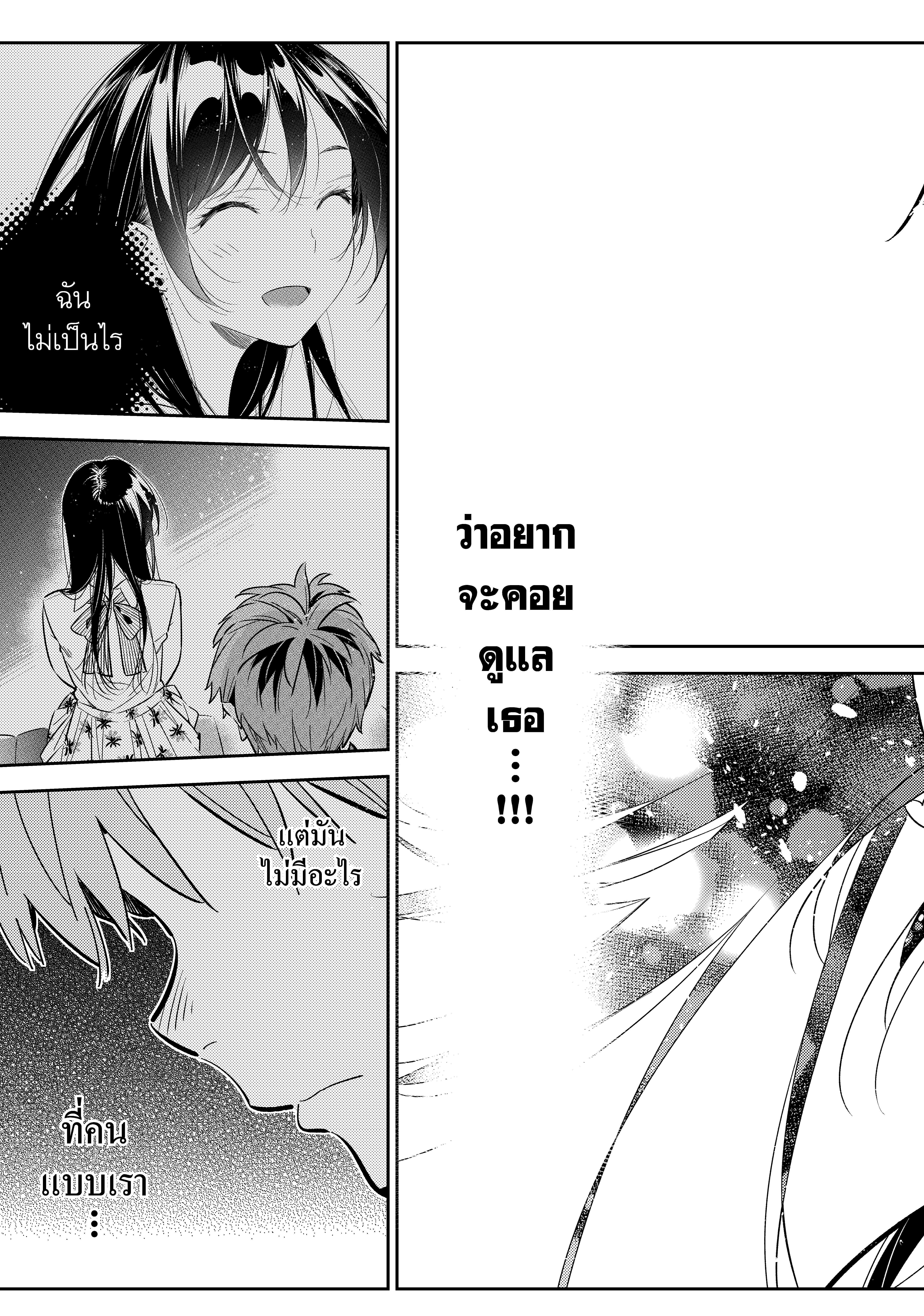 Kanojo Okarishimasu – สะดุดรักยัยแฟนเช่า Chap 163 - Next Chap 164