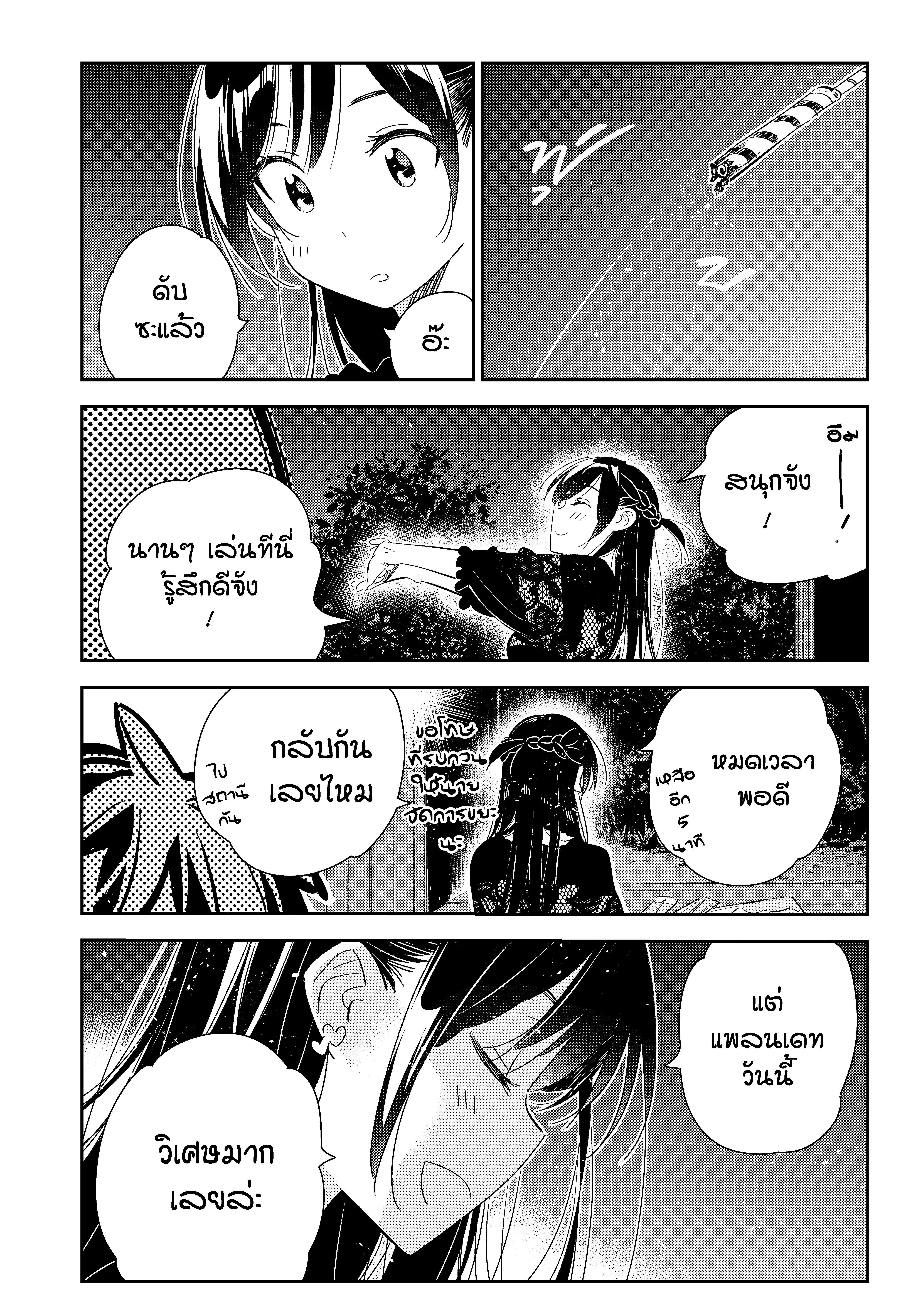 Kanojo Okarishimasu – สะดุดรักยัยแฟนเช่า Chap 163 - Next Chap 164