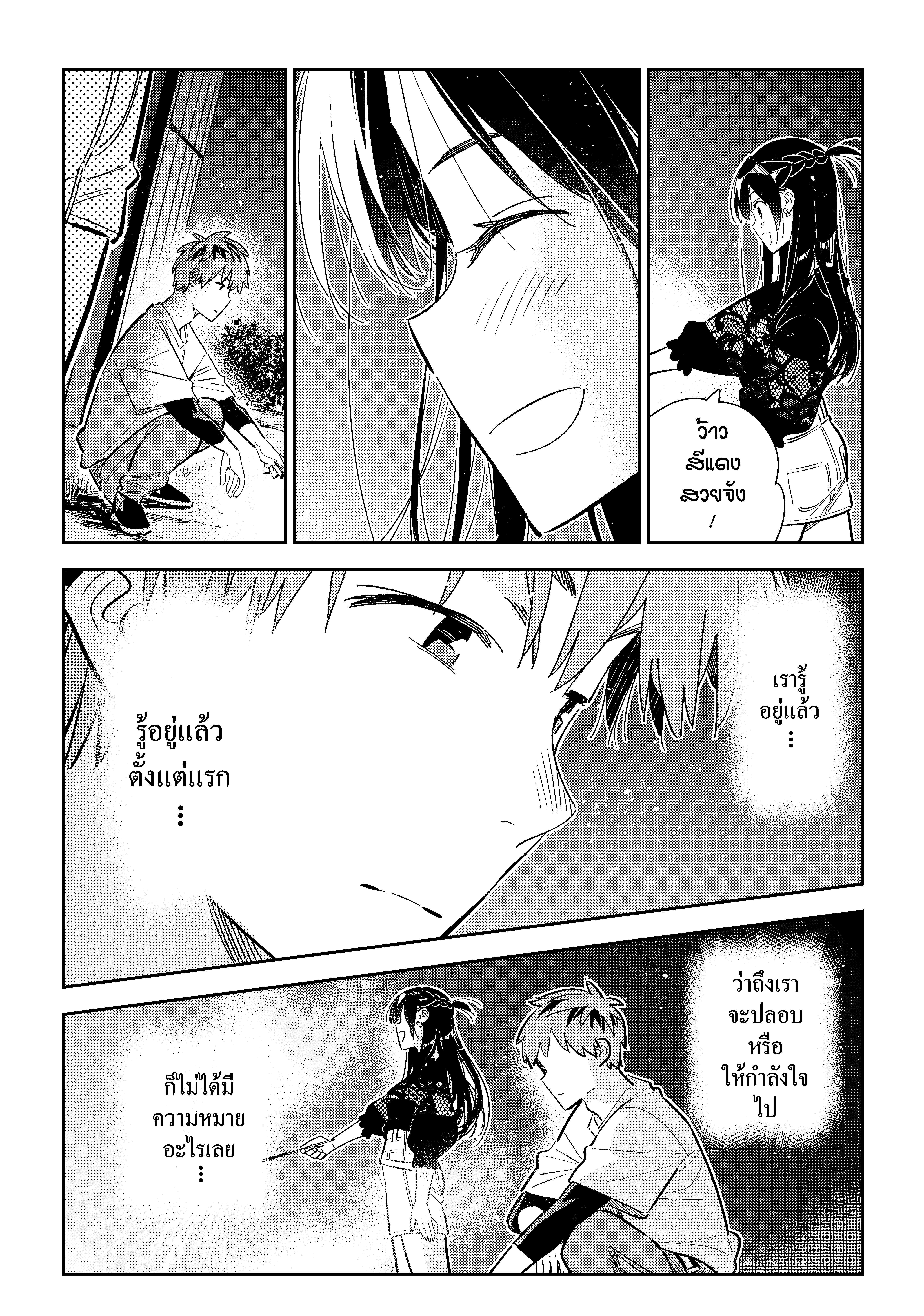 Kanojo Okarishimasu – สะดุดรักยัยแฟนเช่า Chap 163 - Next Chap 164