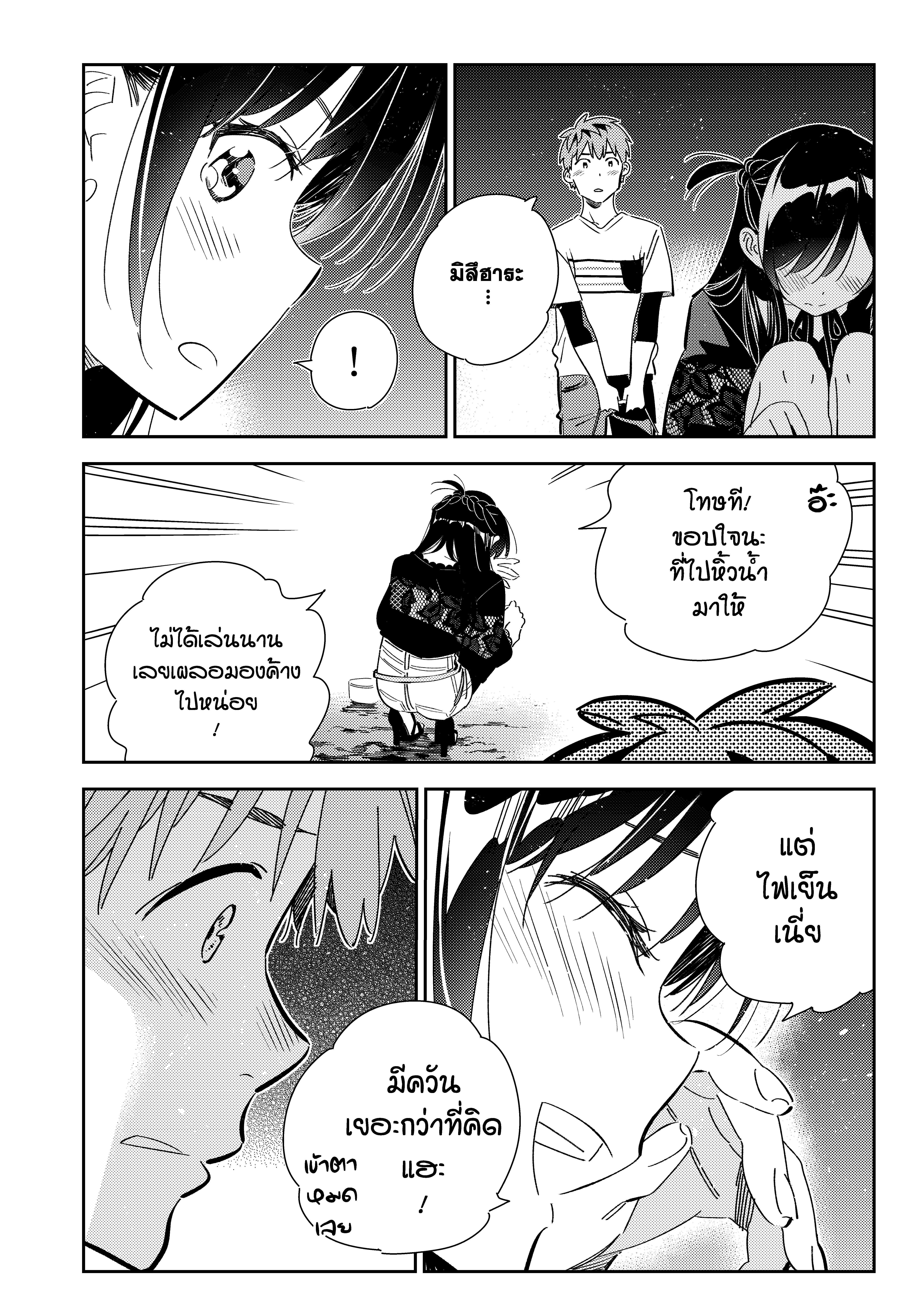 Kanojo Okarishimasu – สะดุดรักยัยแฟนเช่า Chap 163 - Next Chap 164