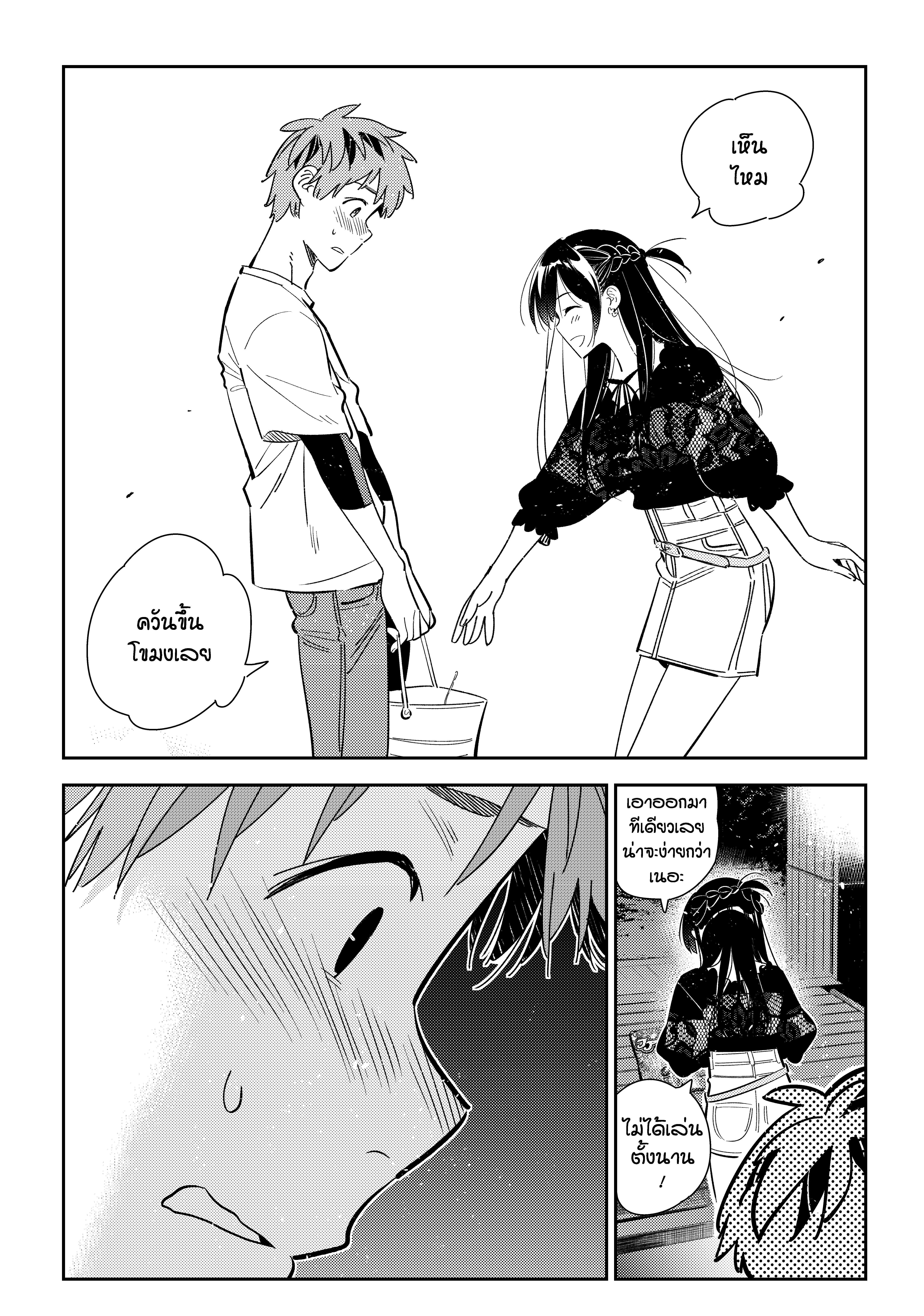 Kanojo Okarishimasu – สะดุดรักยัยแฟนเช่า Chap 163 - Next Chap 164