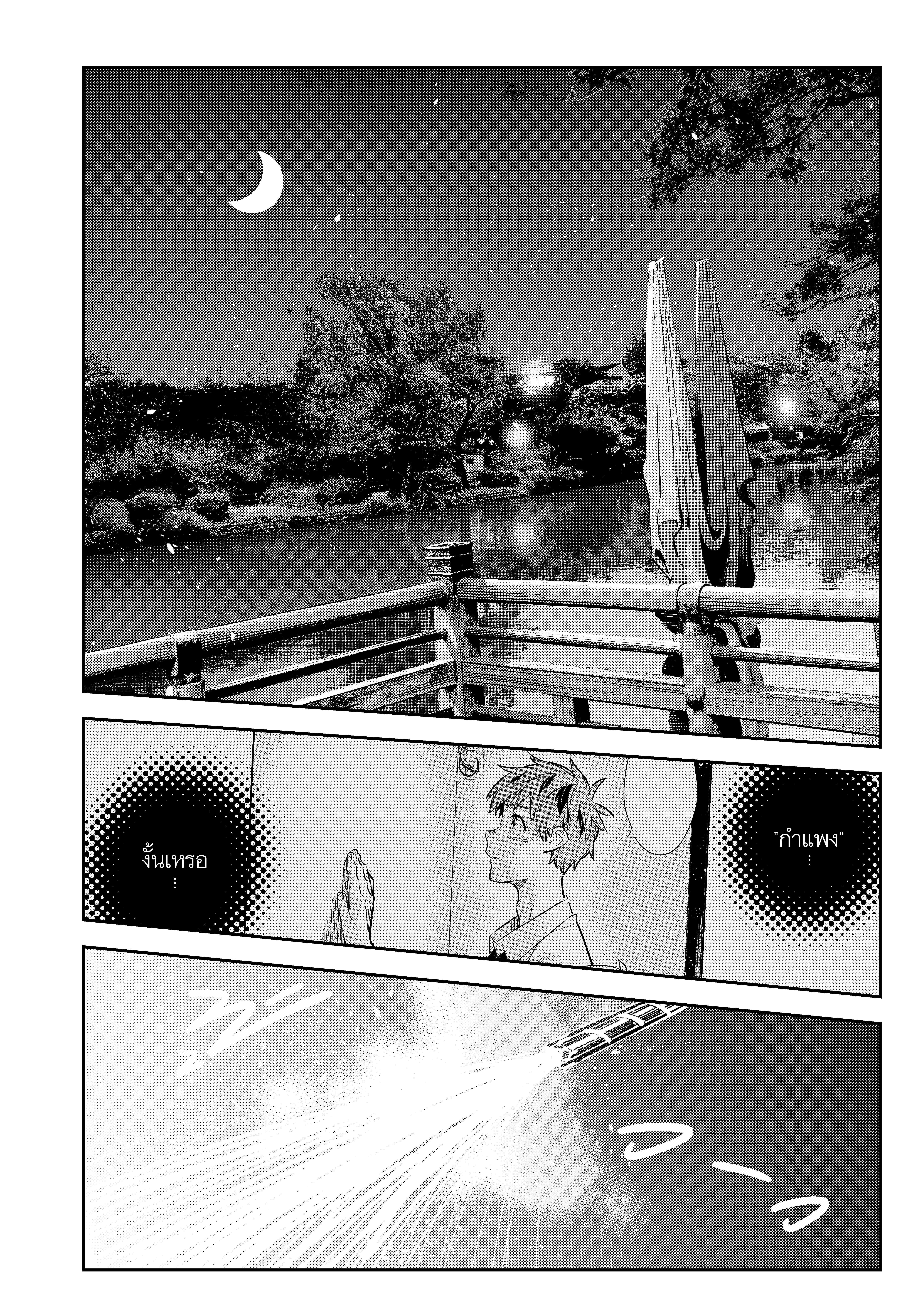 Kanojo Okarishimasu – สะดุดรักยัยแฟนเช่า Chap 163 - Next Chap 164