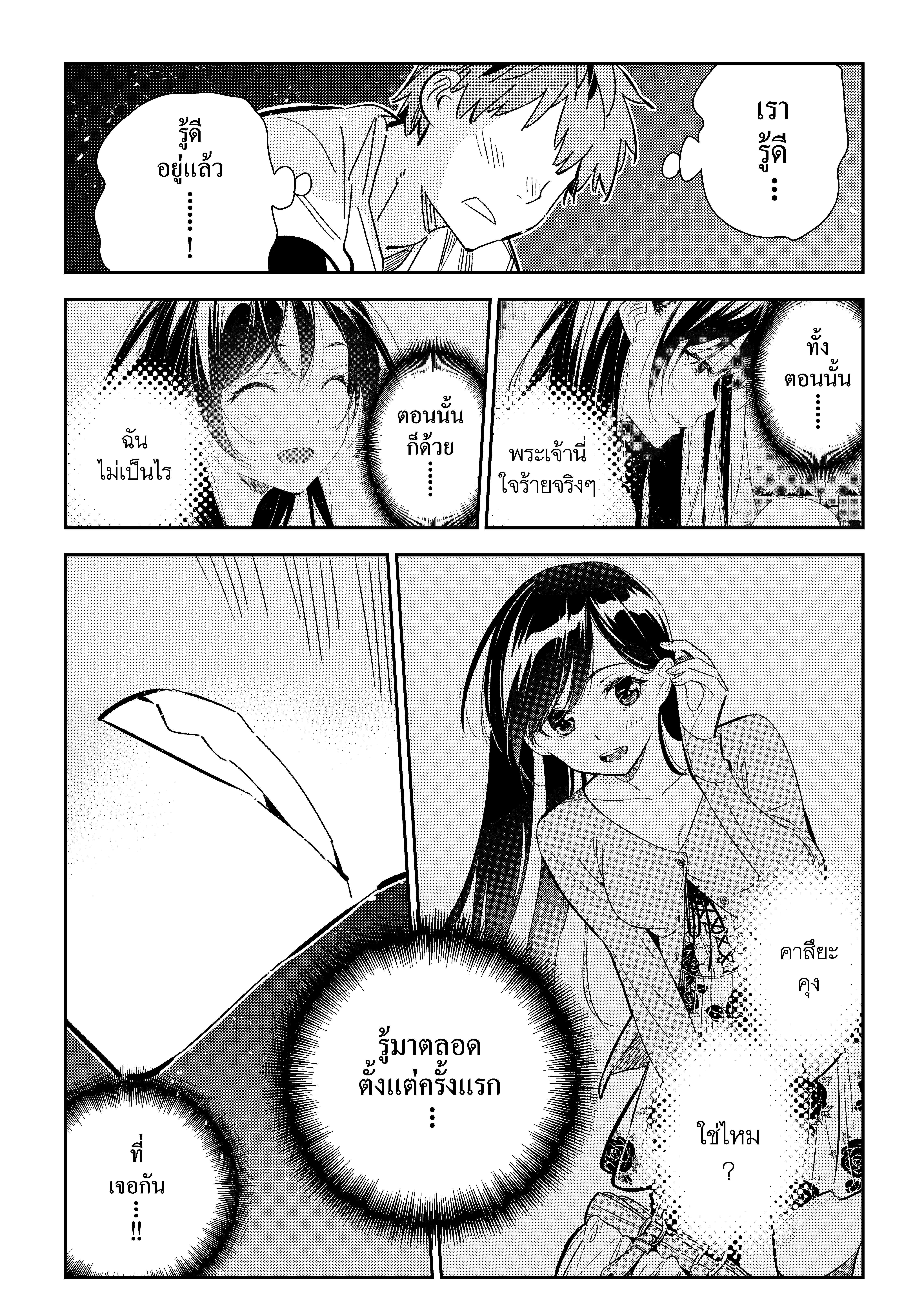 Kanojo Okarishimasu – สะดุดรักยัยแฟนเช่า Chap 163 - Next Chap 164