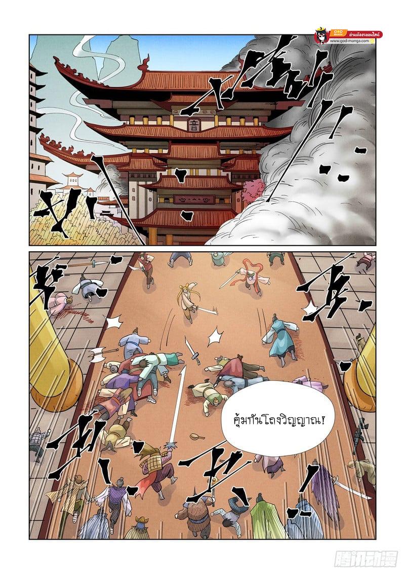 Tales of Demons and Gods Chap 442 - Next Chap 443